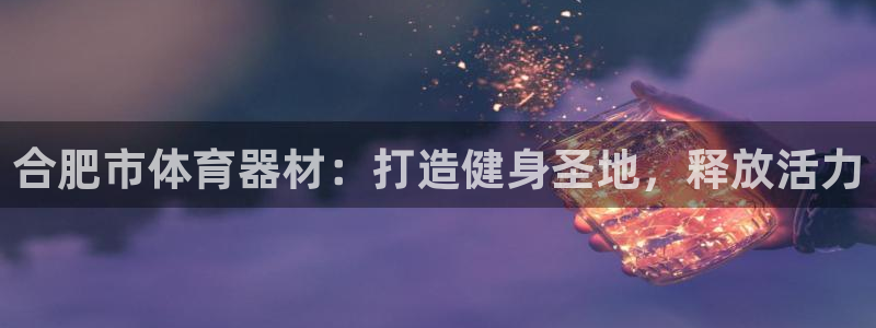 星欧娱乐官网下载安装